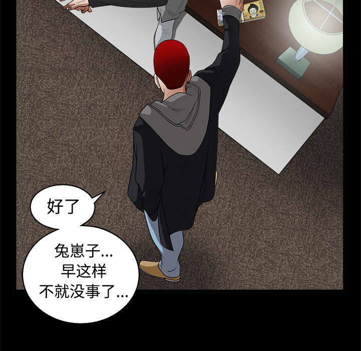 沉睡的疯狗漫画,第54章：买棺材的钱5图