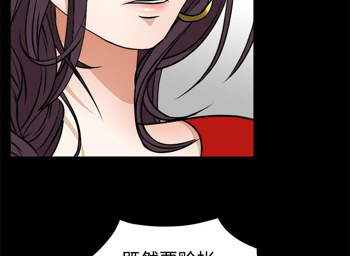 沉睡的疯狗漫画,第44章：便宜货2图