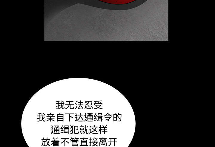 沉睡的疯狗漫画,第65章：接管1图