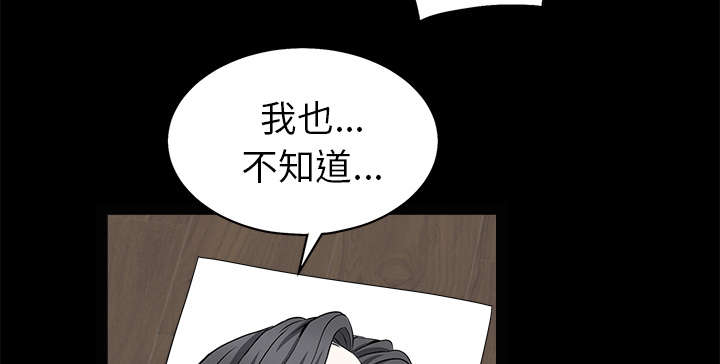 沉睡的疯狗漫画,第109章：原来是这样5图