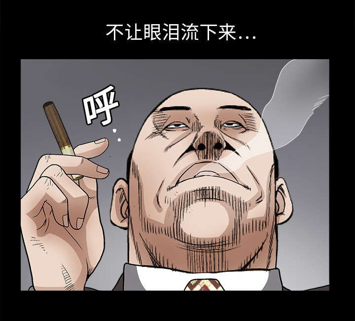 沉睡的疯狗漫画,第20章：屈服2图