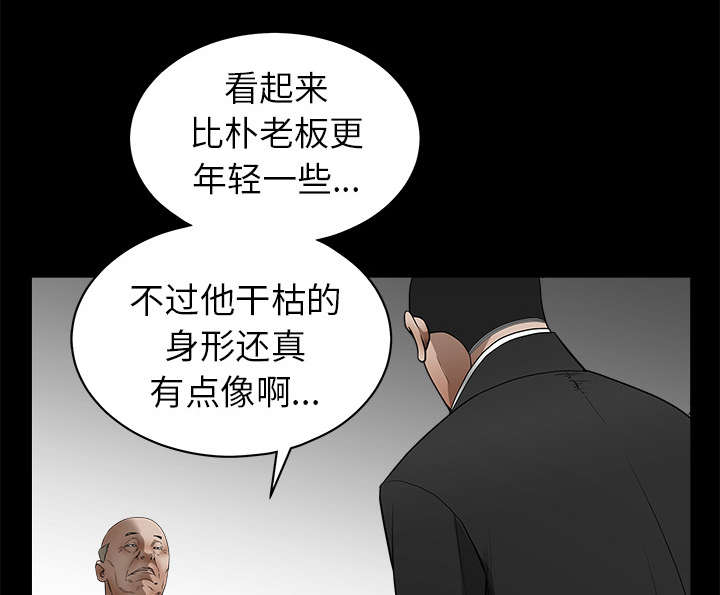 沉睡的疯狗漫画,第91章：做给我看1图