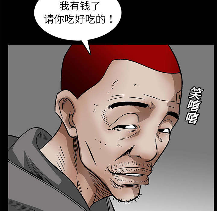 沉睡的疯狗漫画,第42章：他的人生5图