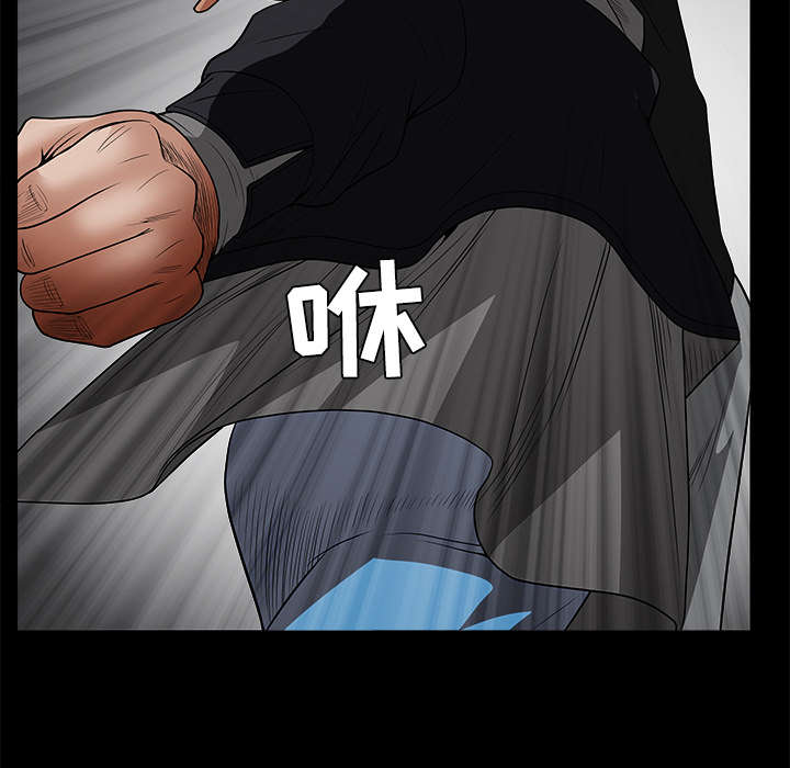 沉睡的疯狗漫画,第56章：告知会长2图