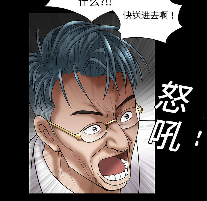 沉睡的疯狗漫画,第4章：出乎意料5图