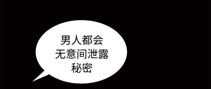 沉睡的疯狗漫画,第54章：买棺材的钱1图