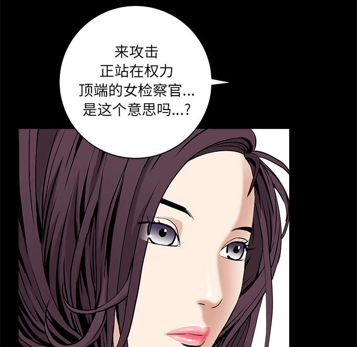 沉睡的疯狗漫画,第112章：计划3图