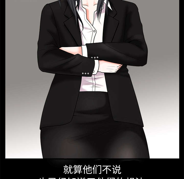 沉睡的疯狗漫画,第4章：出乎意料1图