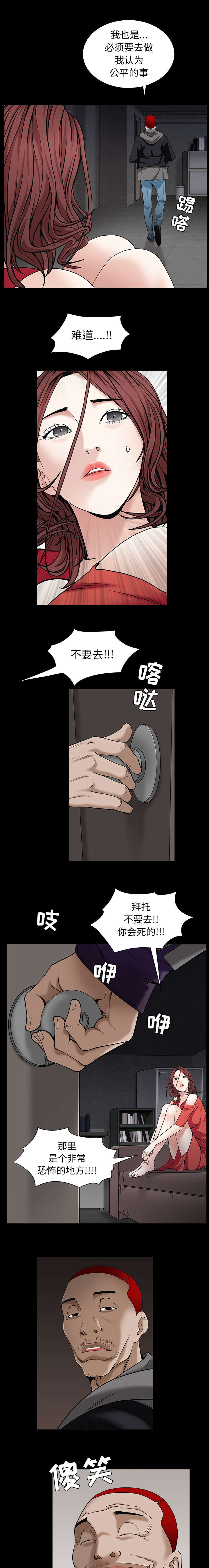 沉睡的疯狗漫画,第125章：那就死吧1图