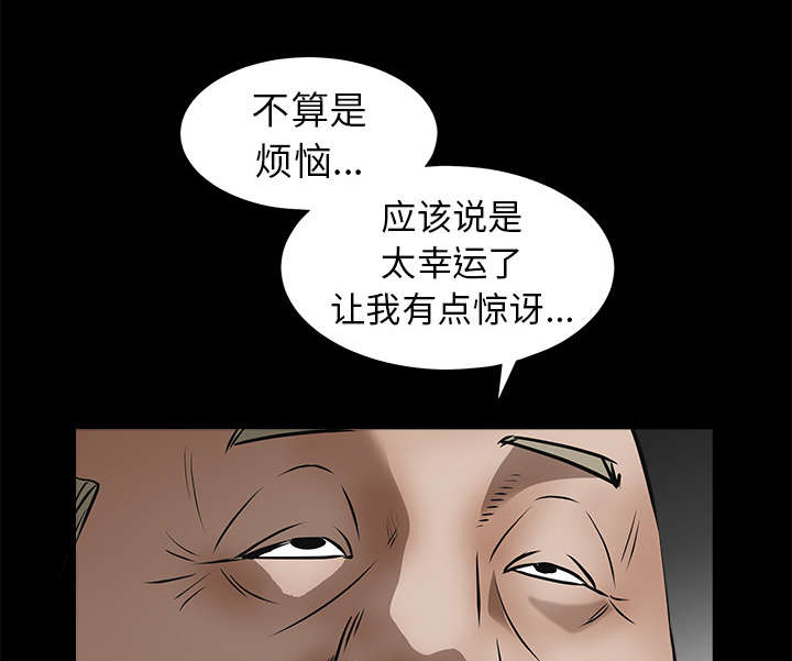 沉睡的疯狗漫画,第89章：价值120亿1图