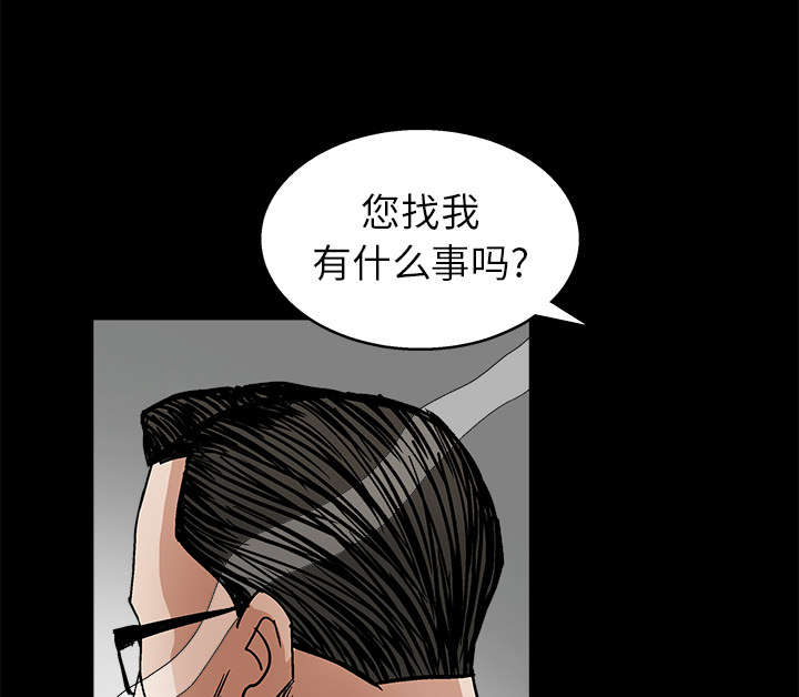 沉睡的疯狗漫画,第39章：二十七岁的生日1图
