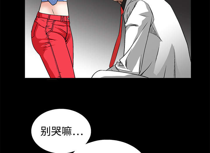 沉睡的疯狗漫画,第26章：还钱1图