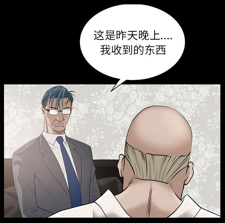 沉睡的疯狗漫画,第102章：炸弹4图