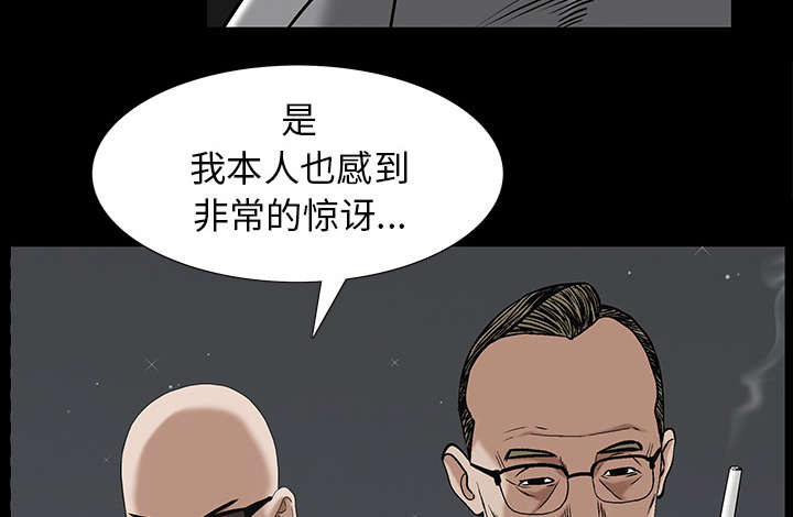 沉睡的疯狗漫画,第115章：高高在上1图