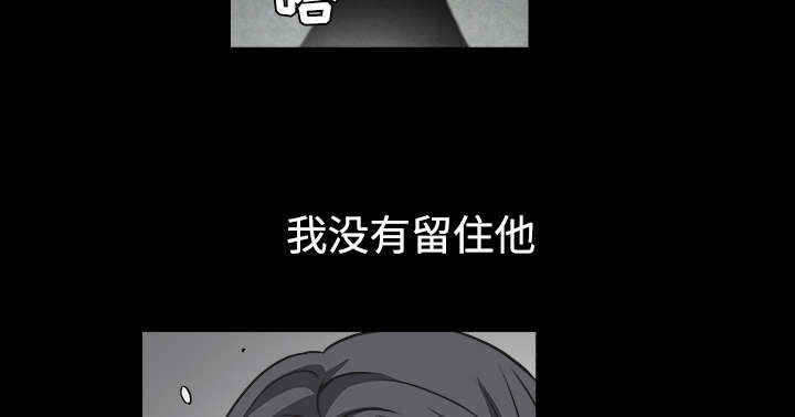 沉睡的疯狗漫画,第69章：淑姬被抓5图