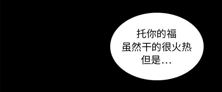 沉睡的疯狗漫画,第24章：曾经的忤逆3图