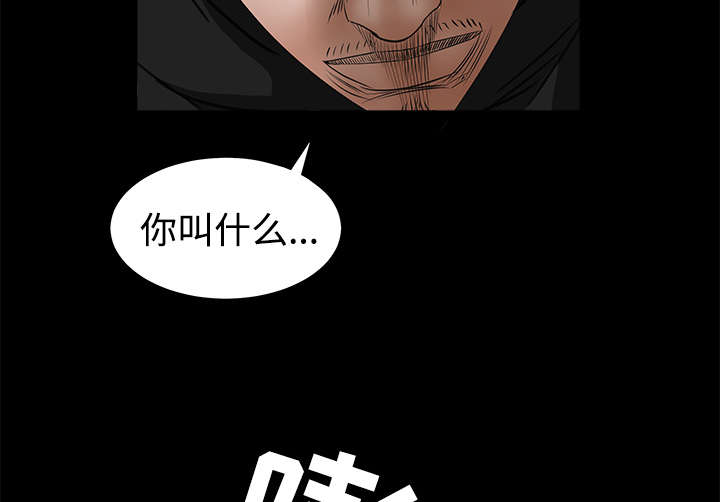沉睡的疯狗漫画,第52章：问话5图