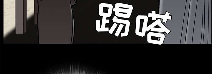 沉睡的疯狗漫画,第103章：陷阱5图
