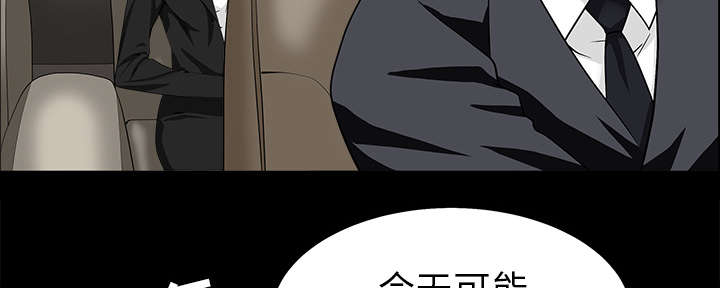 沉睡的疯狗漫画,第119章：给司机当礼物4图