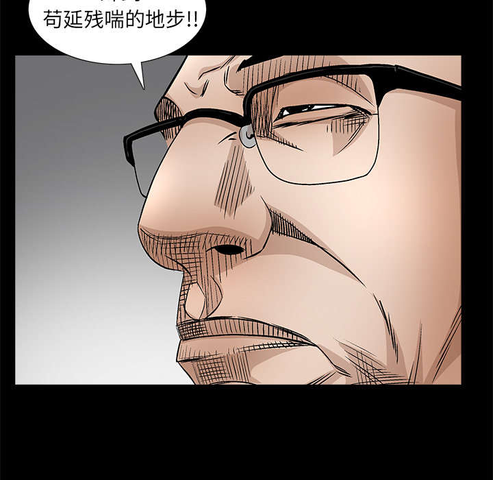 沉睡的疯狗漫画,第91章：做给我看5图