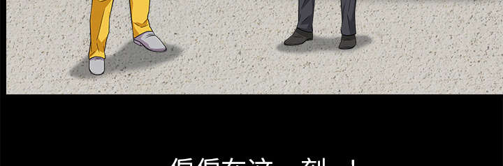 沉睡的疯狗漫画,第106章：朋友1图