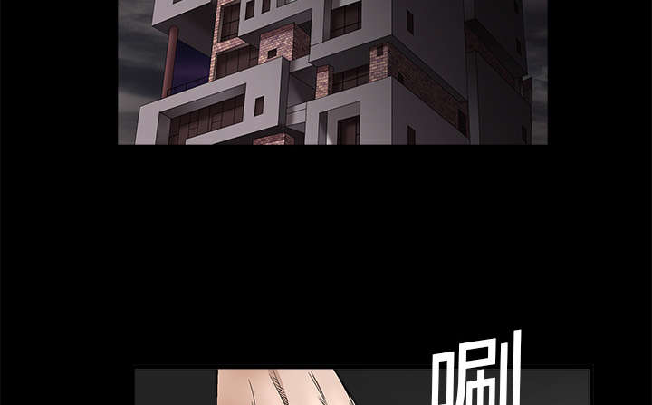 沉睡的疯狗漫画,第23章：错觉1图