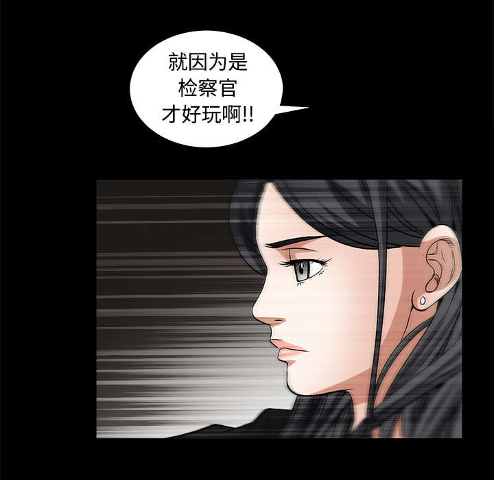 沉睡的疯狗漫画,第50章：闹事的疯子1图