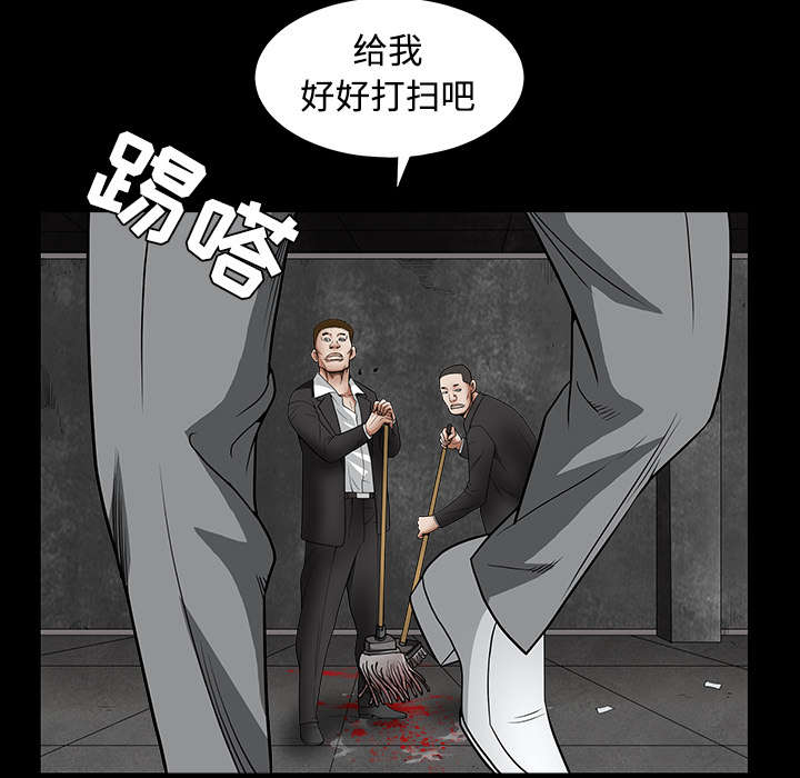 沉睡的疯狗漫画,第66章：握手3图