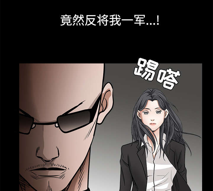 沉睡的疯狗漫画,第61章：最恐怖的恶魔4图