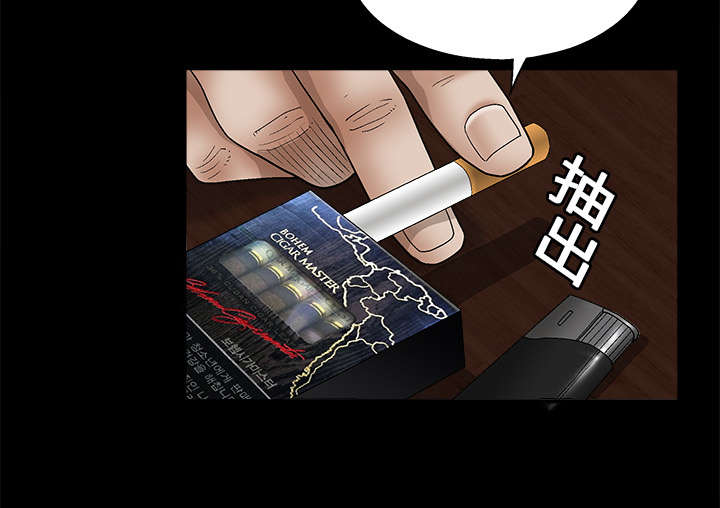 沉睡的疯狗漫画,第27章：第一次陪同2图
