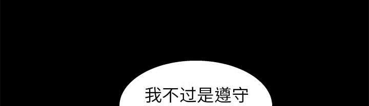 沉睡的疯狗漫画,第39章：二十七岁的生日1图