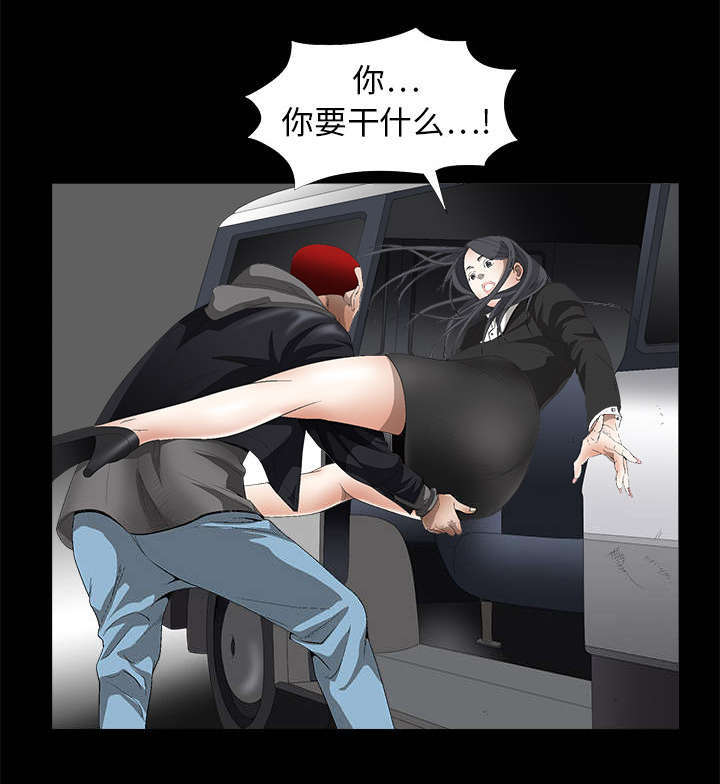 沉睡的疯狗漫画,第7章：车库偶遇3图