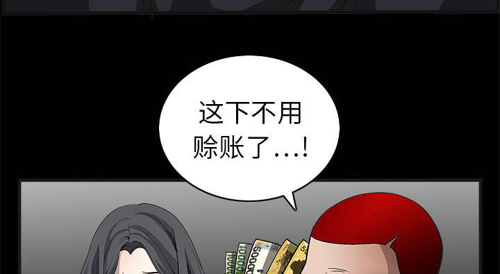 沉睡的疯狗漫画,第9章：不赊账2图