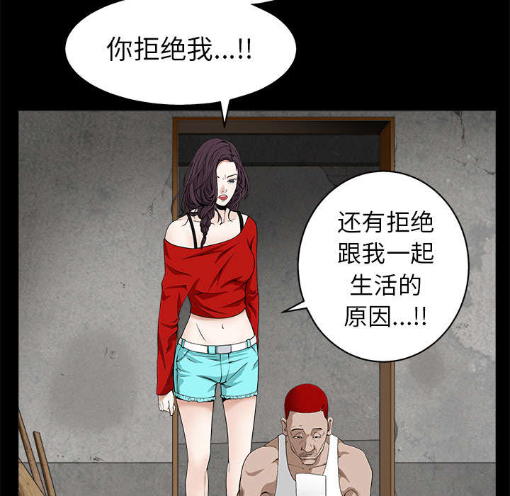 沉睡的疯狗漫画,第109章：原来是这样1图