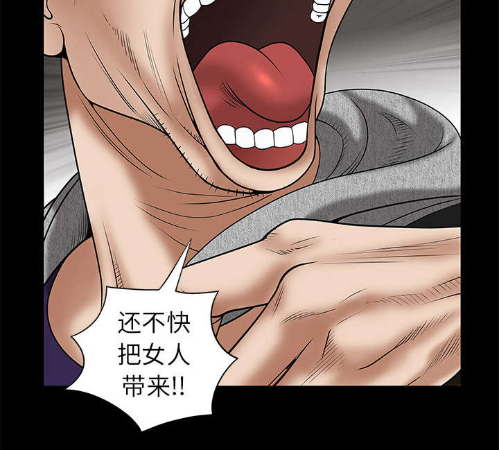 沉睡的疯狗漫画,第3章：卧底4图