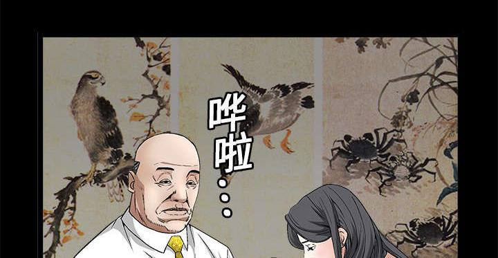 沉睡的疯狗漫画,第29章：相应的报酬3图