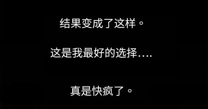 沉睡的疯狗漫画,第7章：车库偶遇4图