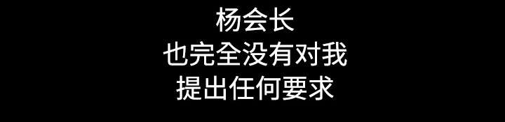 沉睡的疯狗漫画,第78章：高级收藏品3图