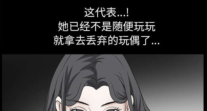 沉睡的疯狗漫画,第99章：愚蠢的人3图