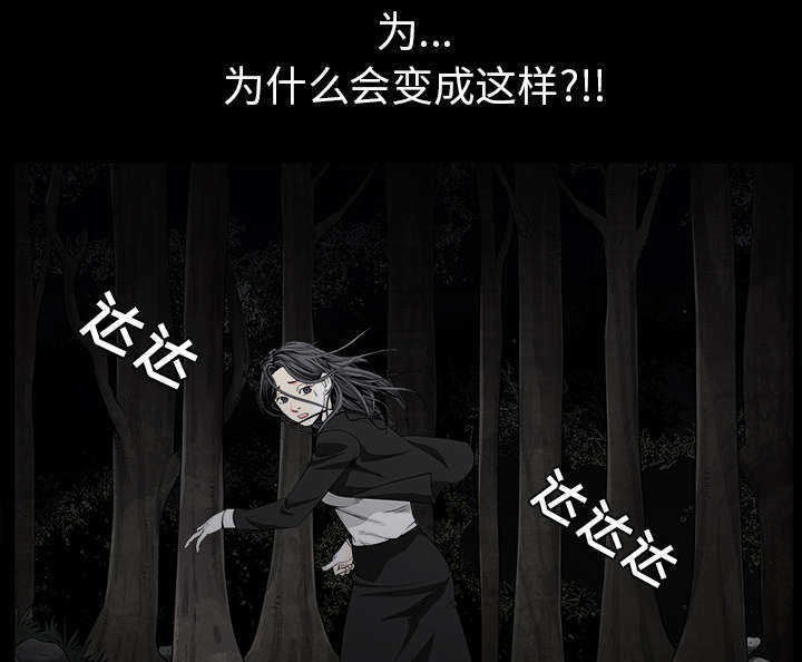 沉睡的疯狗漫画,第120章：分手礼物5图