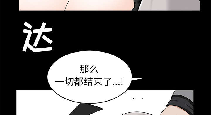 沉睡的疯狗漫画,第108章：这个女人不简单2图