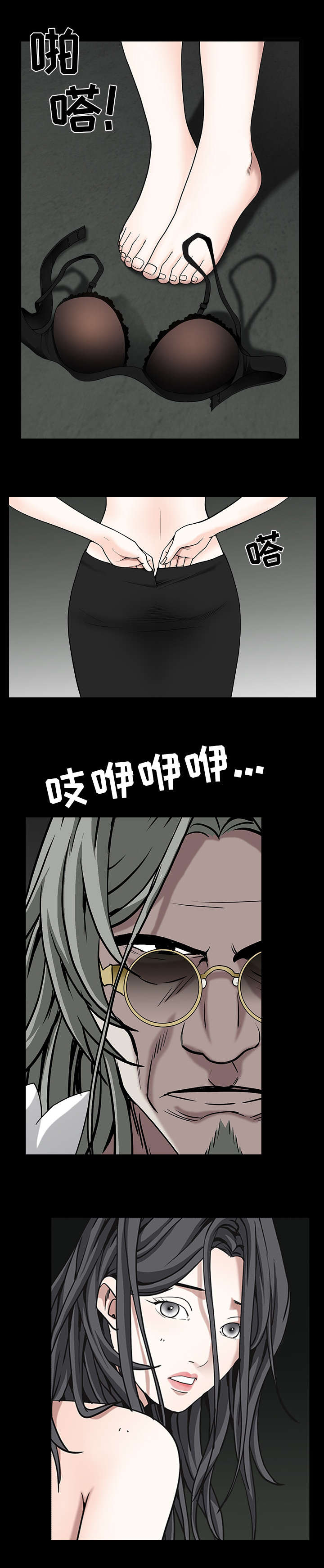 沉睡的疯狗漫画,第131章：闯进4图