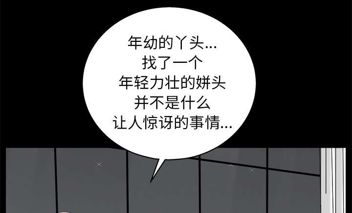 沉睡的疯狗漫画,第118章：震惊4图