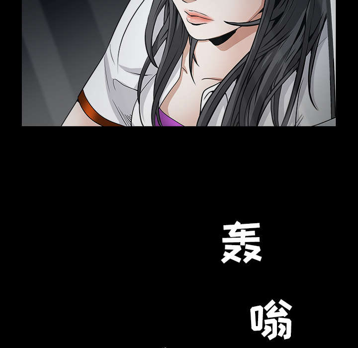 沉睡的疯狗漫画,第82章：爱1图