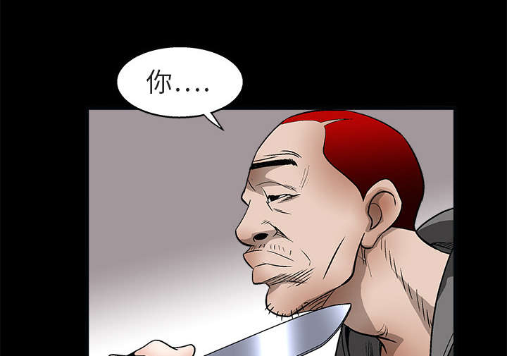 沉睡的疯狗漫画,第14章：正当防卫3图
