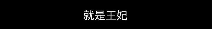 沉睡的疯狗漫画,第117章：轮到你了4图