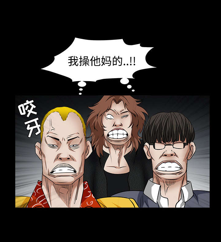 沉睡的疯狗漫画,第72章：打电话1图