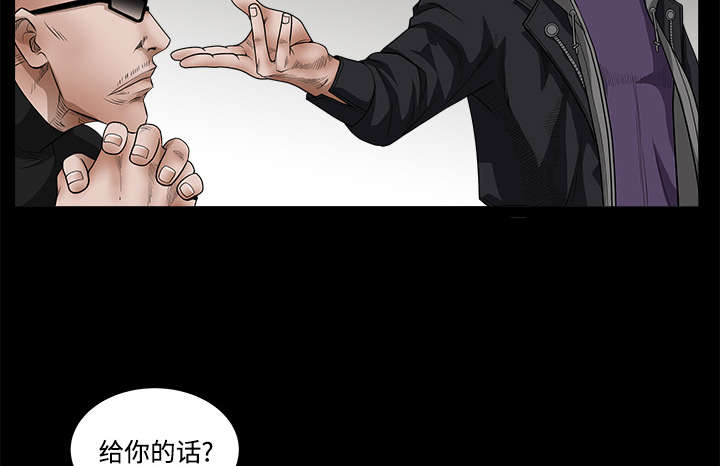 沉睡的疯狗漫画,第53章：给我现金2图