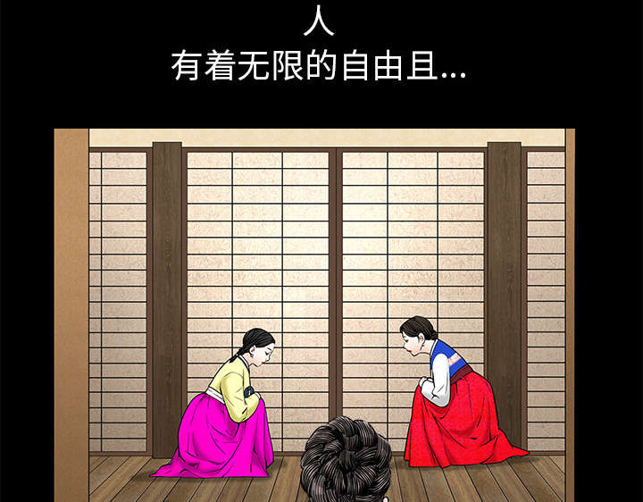 沉睡的疯狗漫画,第99章：愚蠢的人1图