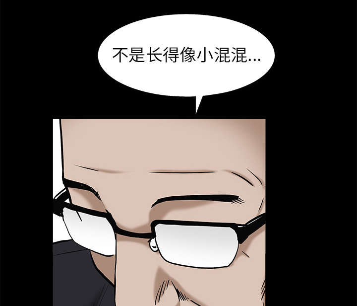 沉睡的疯狗漫画,第118章：震惊2图